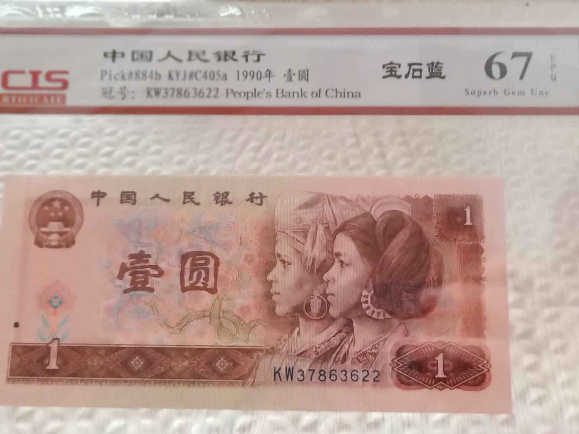 小英开心拍655期 901宝石蓝一张，天印评级权威认证，喜欢的拍