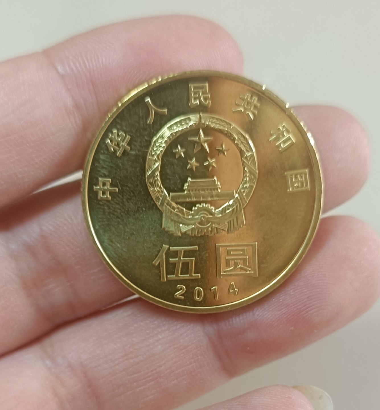 稀少毛主席像章+古玩杂项 2015和字纪念币