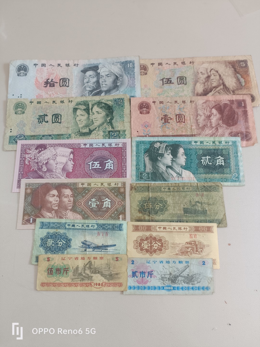 精品评级铜钱币 第四套人民币旧币小全套四版纸币