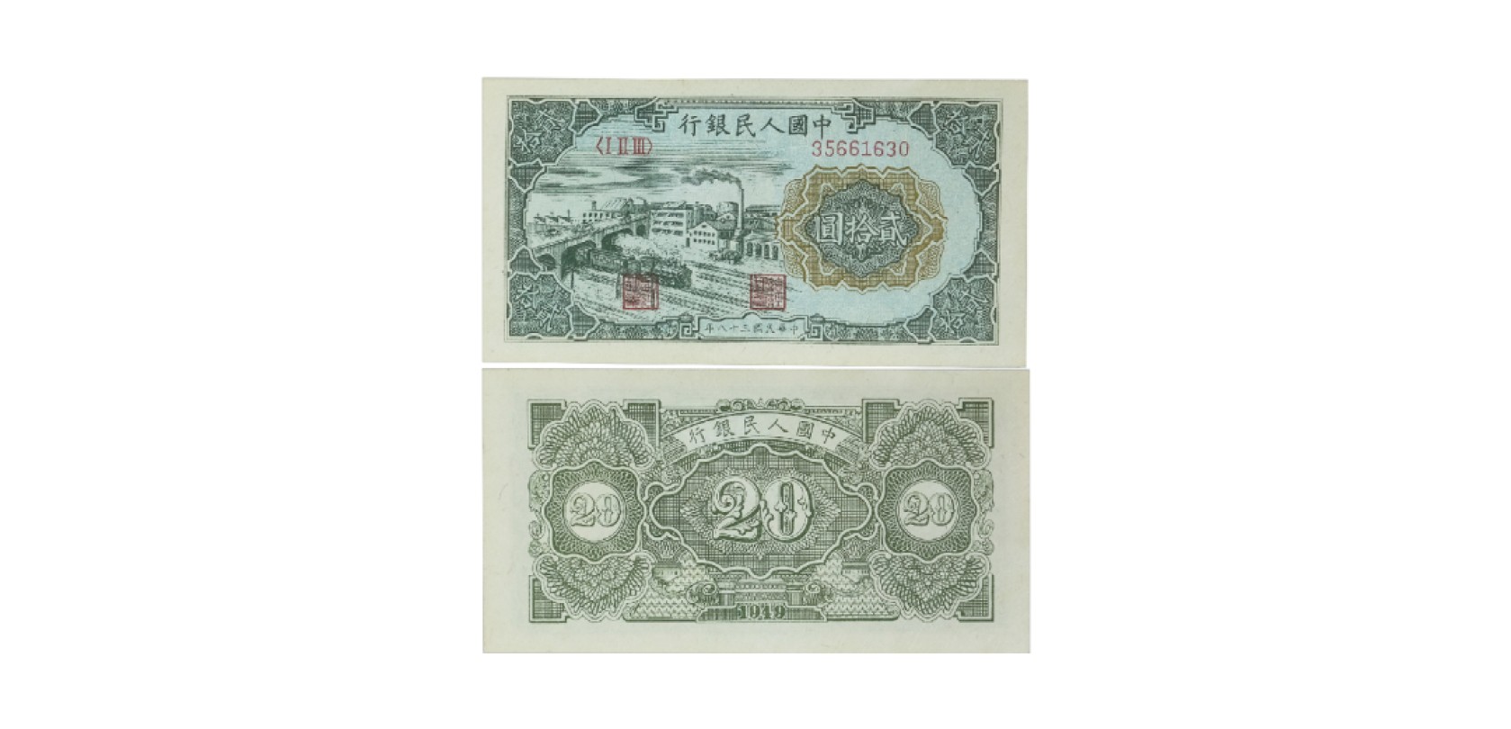 天元拍卖2023春季拍卖会钱币杂项专场