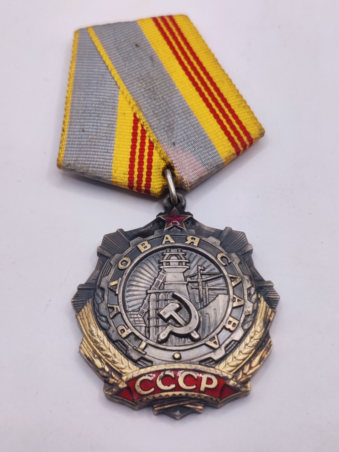 全场0元起拍 第37期 咸鱼国勋章拍卖专场 3月12日（周日）下午6：00开始 苏联劳动光荣勋章 银制+