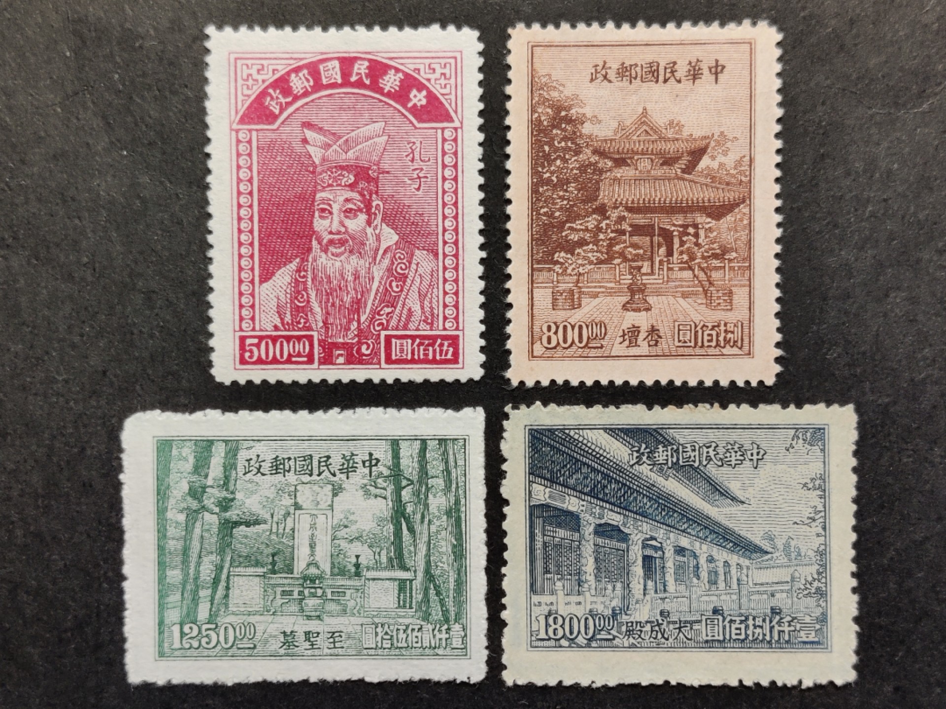 洪涛臻品批发群  精选邮票限时拍卖第一百九十七期 民纪23 1947年 教师节  4全新上品  面艳背白票挺！雕刻版很漂亮!  发行量很少只有150万套！