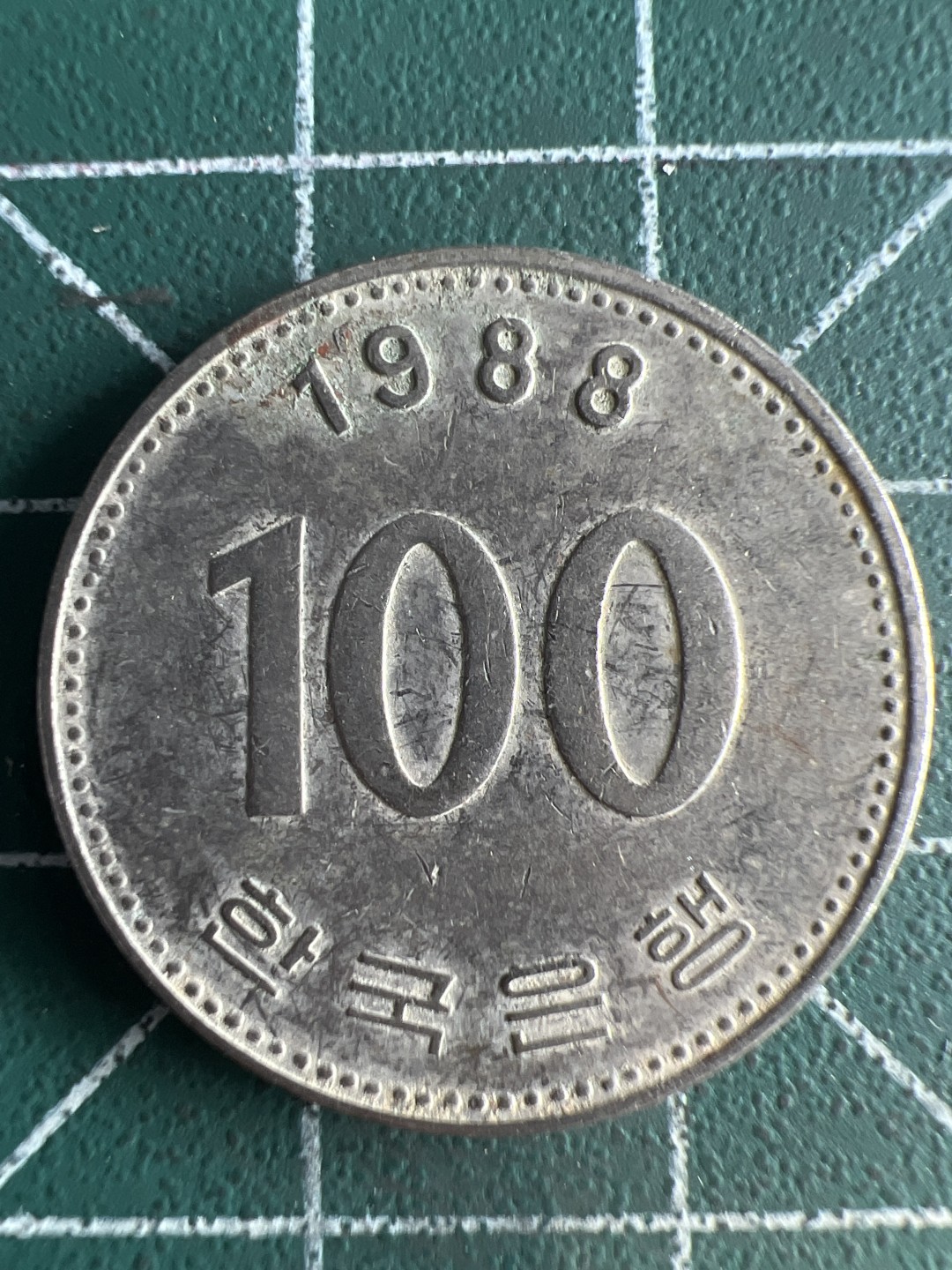 泡泡堂第246期  世界硬币 （无押金，捡漏，全场20包邮，偏远地区除外，接收代拍业务） 韩国100元