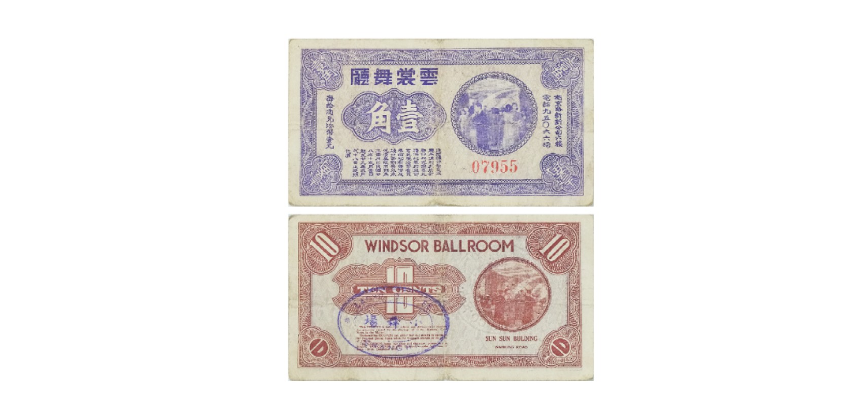 天元拍卖2023春季拍卖会钱币杂项专场
