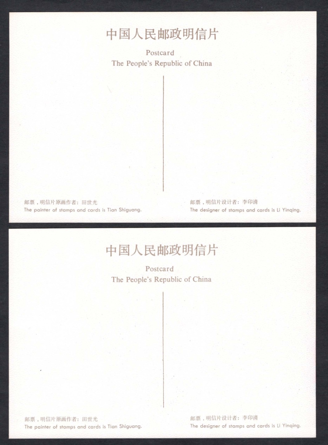 洪涛臻品批发群  精选邮票限时拍卖第二百二十九期 T79 益鸟 全套5枚极限片 好品！【MC1官方第一套极限片 高价品种 尾图黄品105元成交价】