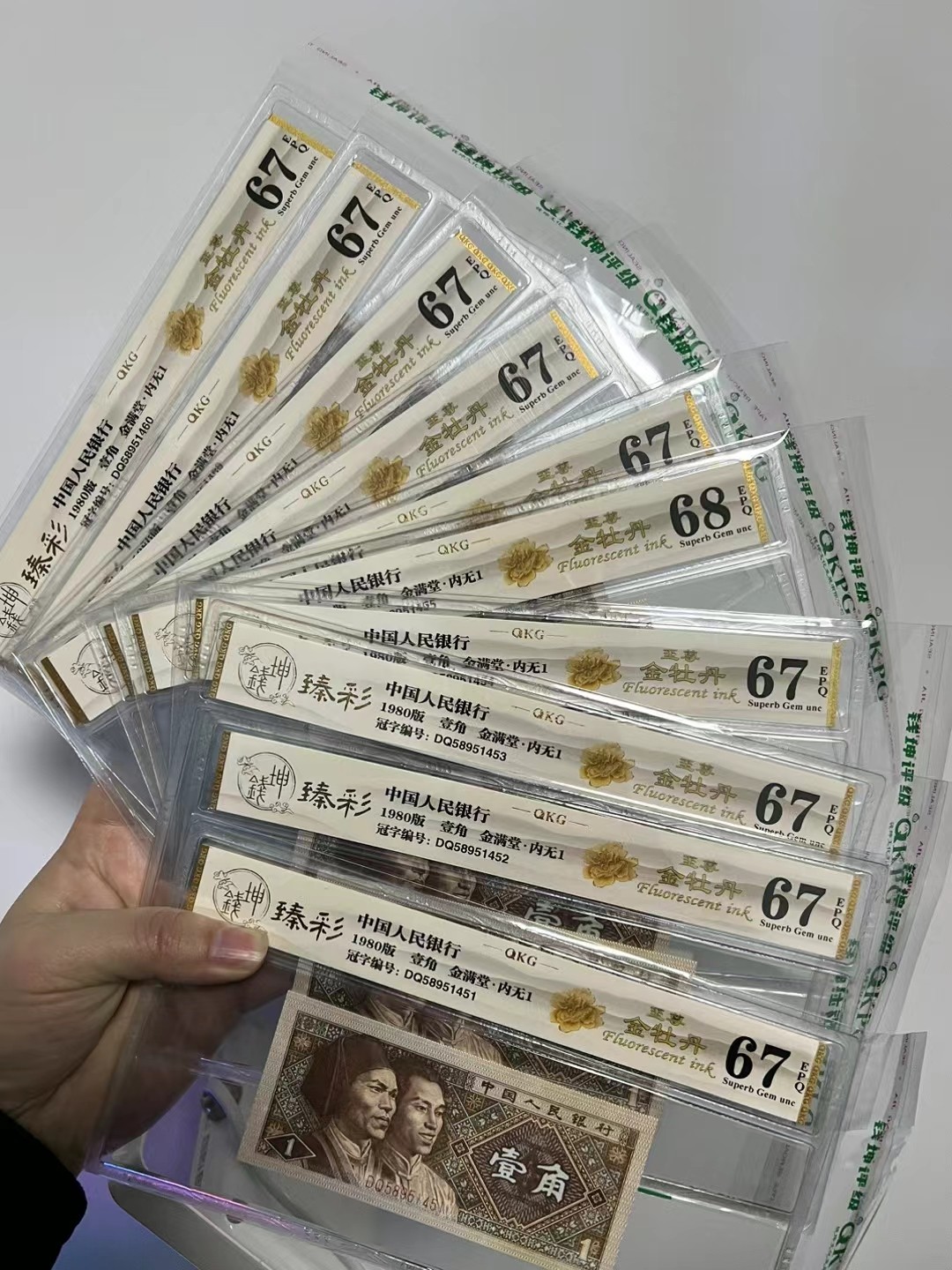 8001精品荧光币专场 8001DQ至尊金牡丹31组