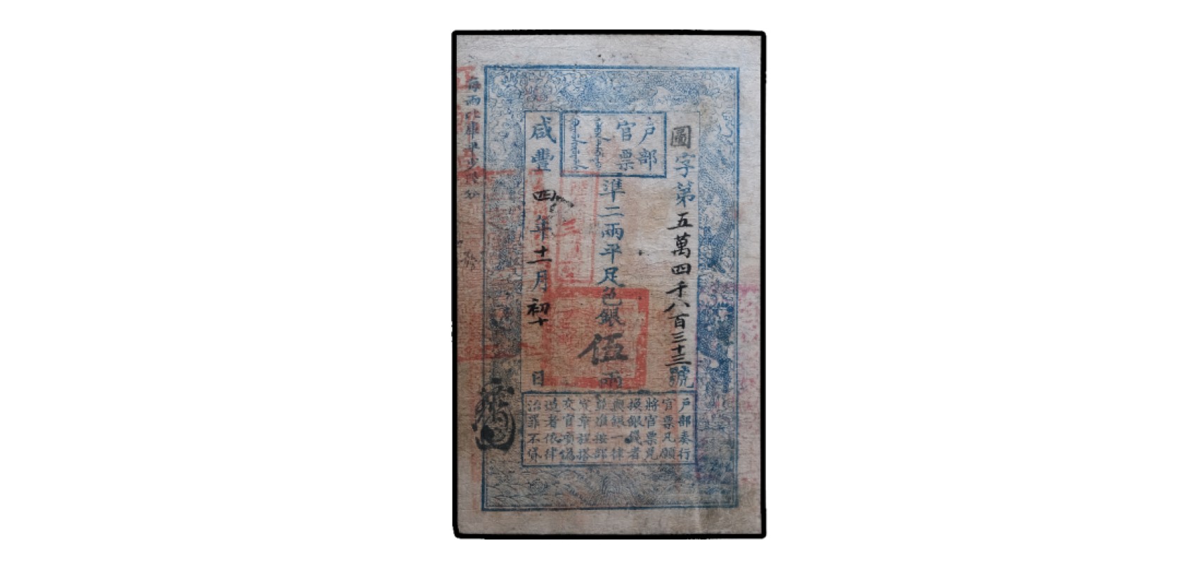 天元拍卖2023春季拍卖会钱币杂项专场