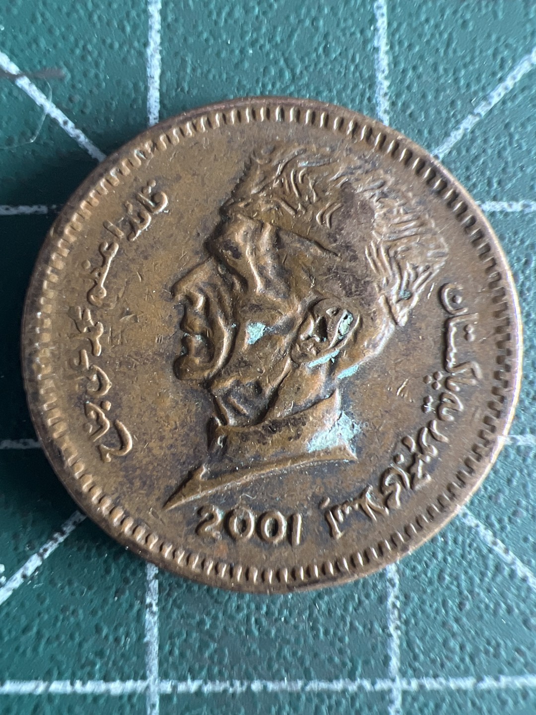 泡泡堂第247期  世界硬币 （无押金，捡漏，全场20包邮，偏远地区除外，接收代拍业务） 巴基斯坦1卢比