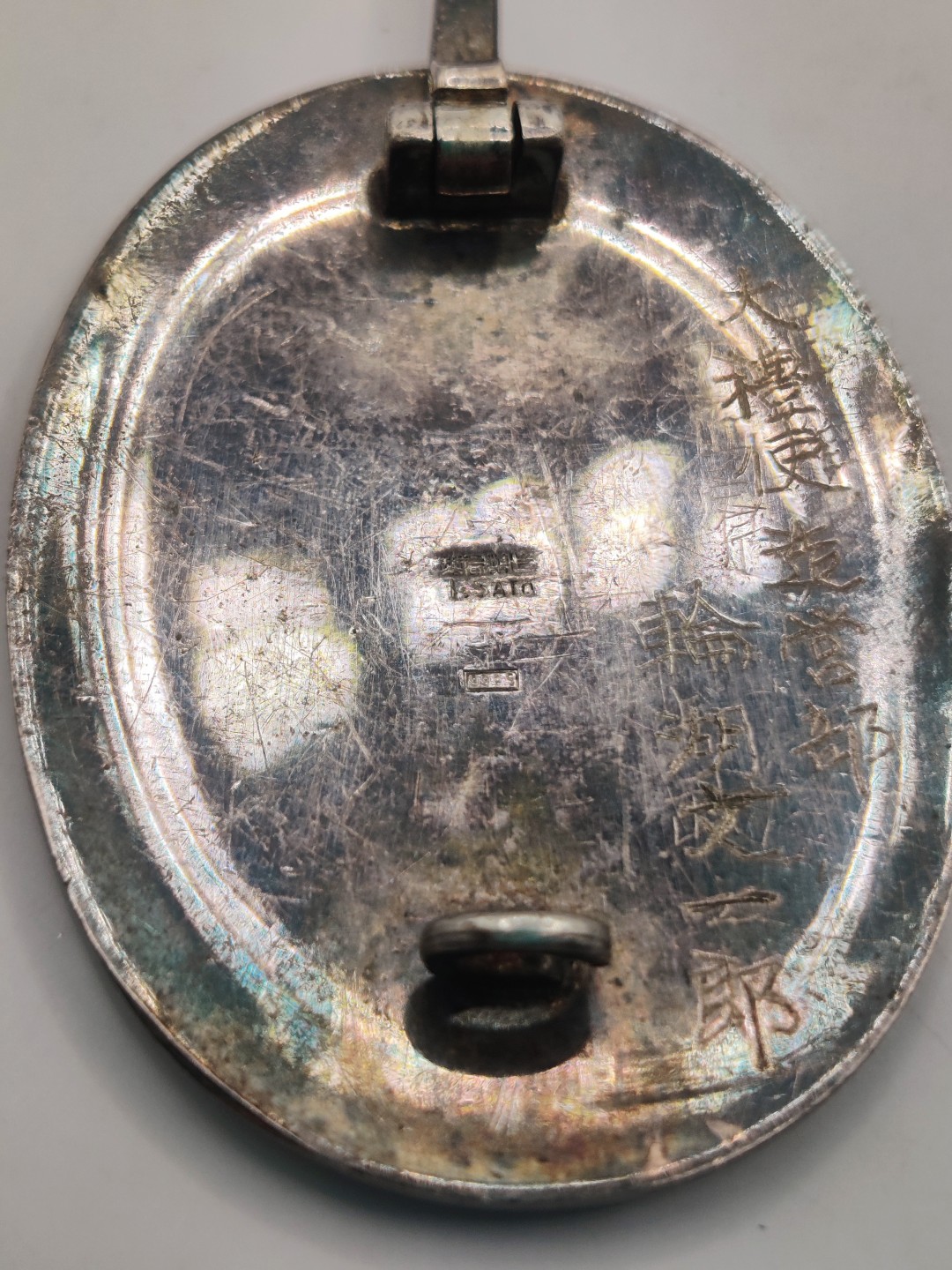 全场0元起拍 第37期 咸鱼国勋章拍卖专场 3月12日（周日）下午6：00开始 昭和天皇登基 日本丙种大礼使纪章 银制