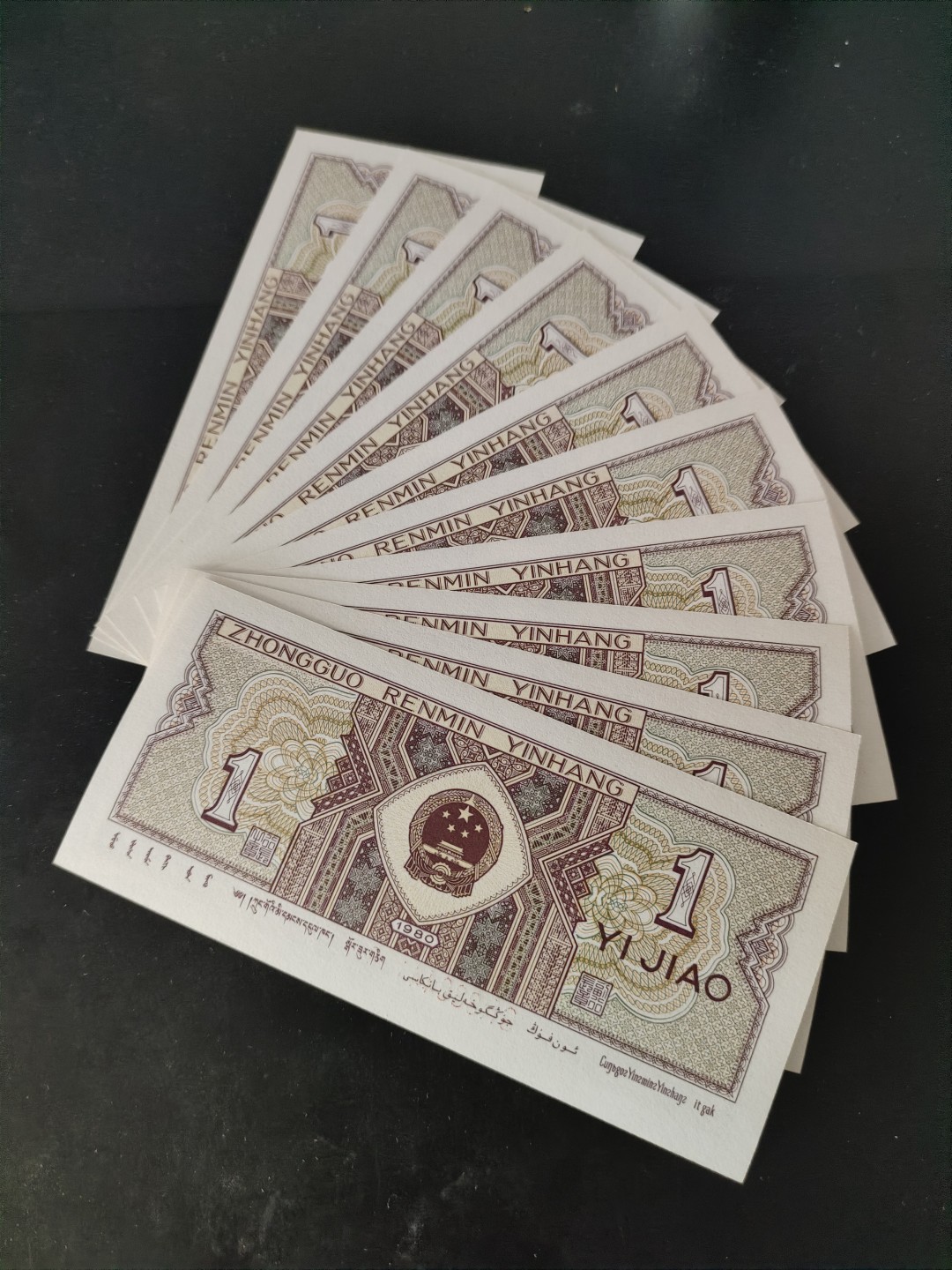 8001精品荧光币专场 8001GR稀少背红标十