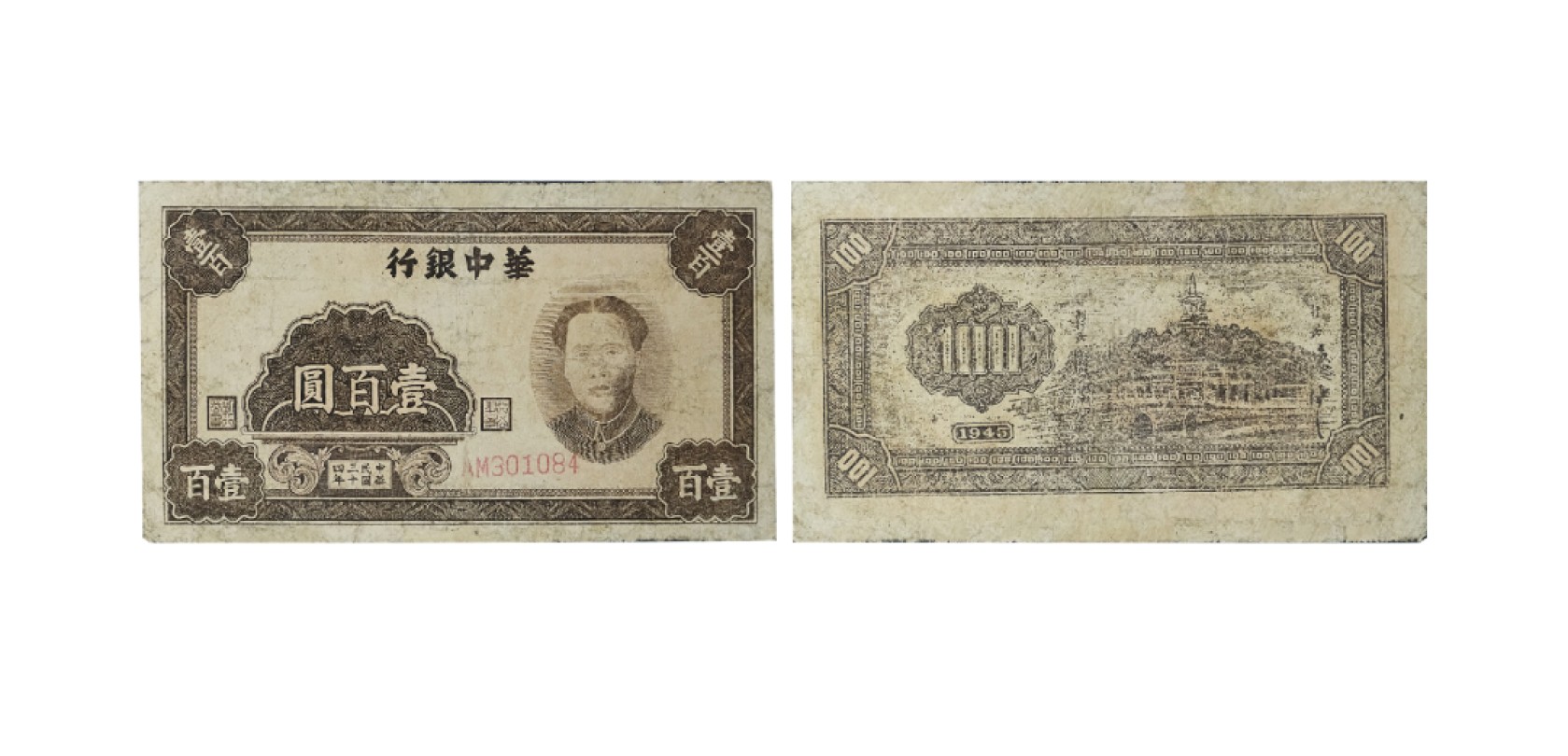 天元拍卖2023春季拍卖会钱币杂项专场