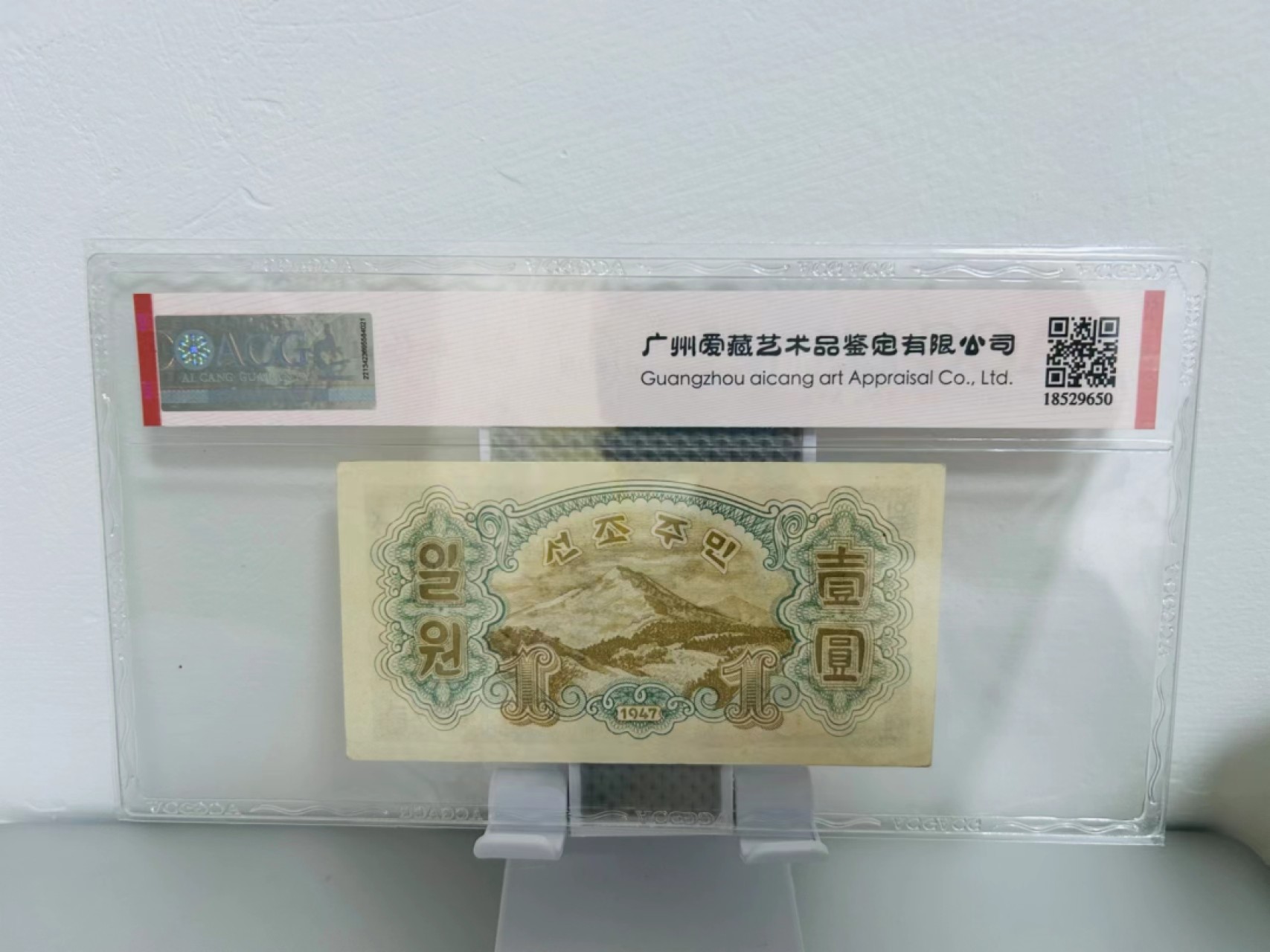230.【鲸贝乐淘★两拍包邮】三字经·第“教五子，名俱扬”号拍卖