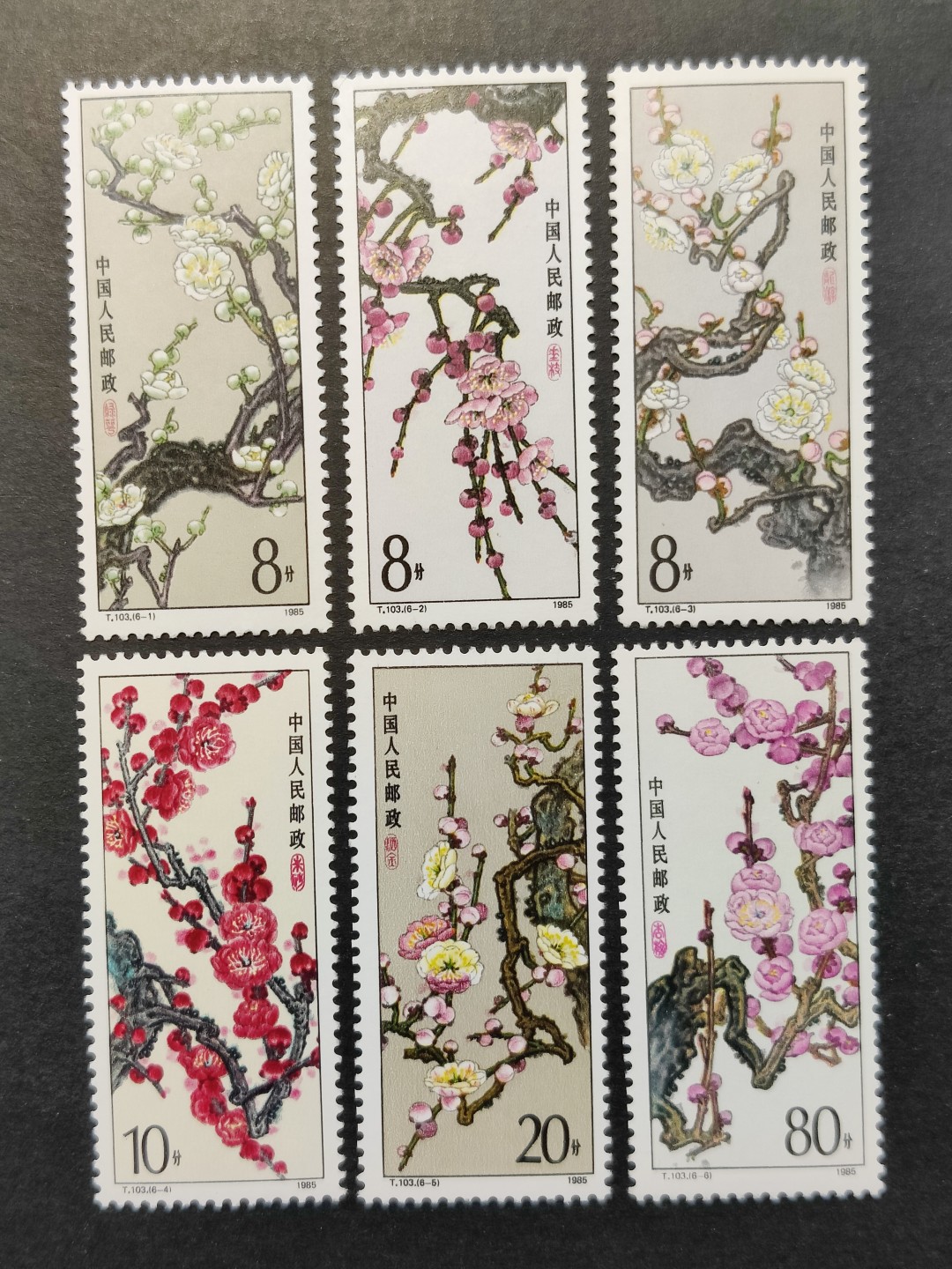 洪涛臻品批发群  精选邮票限时拍卖第二百三十四期 T103 梅花 新全套 经典花卉系列之一 原胶润白 OG全品！