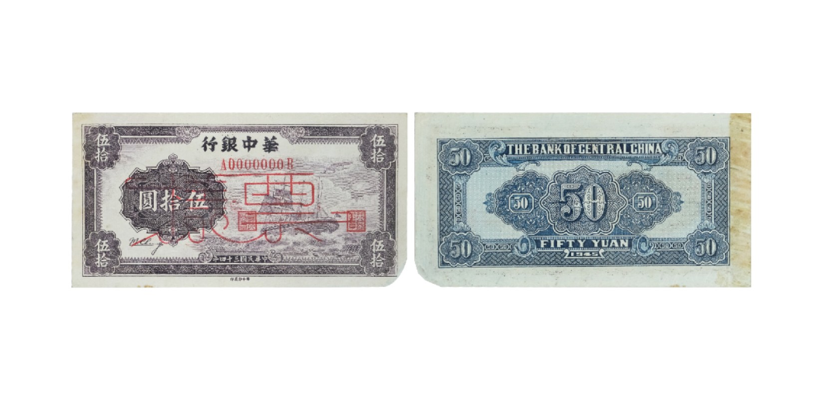 天元拍卖2023春季拍卖会钱币杂项专场