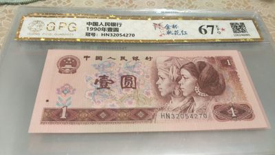 同乐放漏，无佣金 - 非常稀少的961，金杯桃花红一张，号码32054270