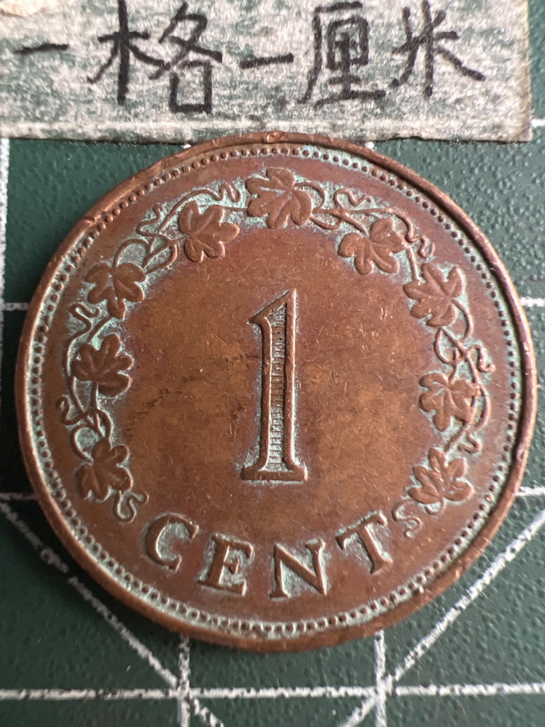 泡泡堂微拍第八十幕硬币捡漏可累计专场👿👿，零佣金，零押金，累计满二十元包邮，接受代拍业务 马耳他一分