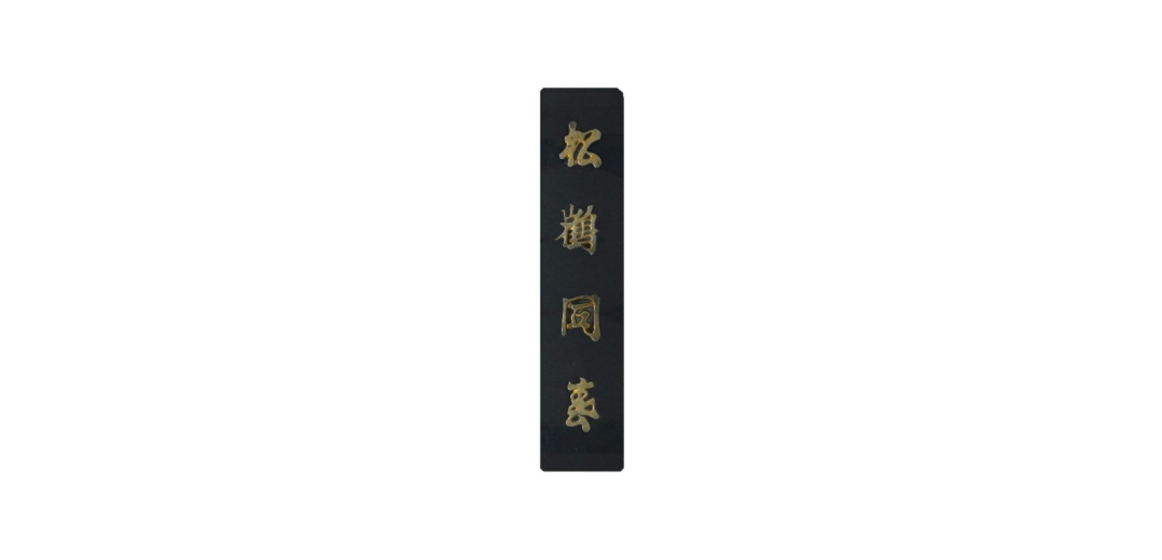 天元拍卖2023春季拍卖会钱币杂项专场