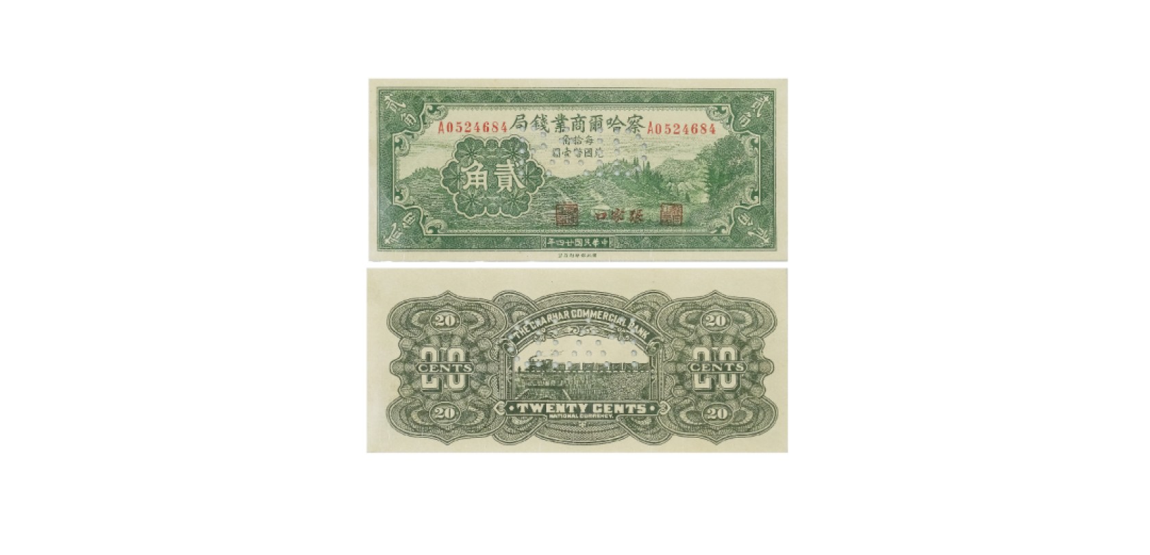 天元拍卖2023春季拍卖会钱币杂项专场