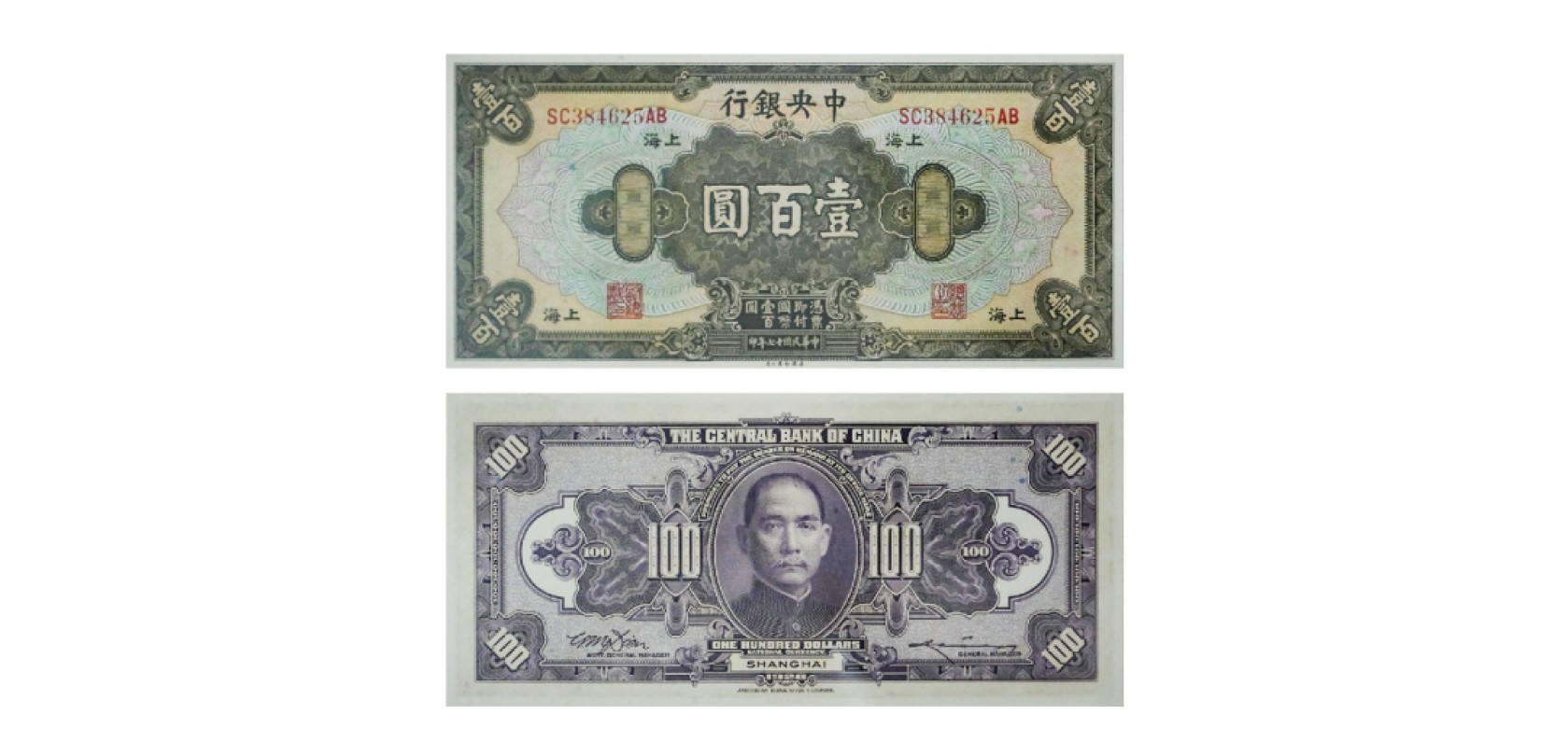 天元拍卖2023春季拍卖会钱币杂项专场