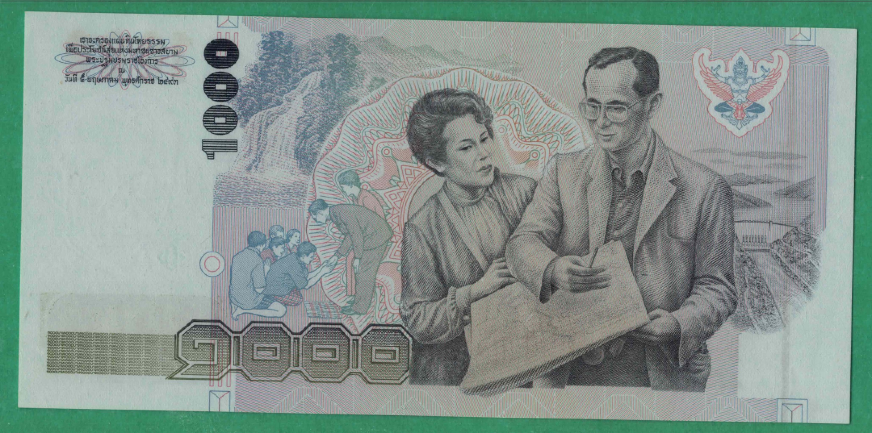 泰国1000铢 1992年 P-92 签名64 国王水印 亚洲 实物图 UNC