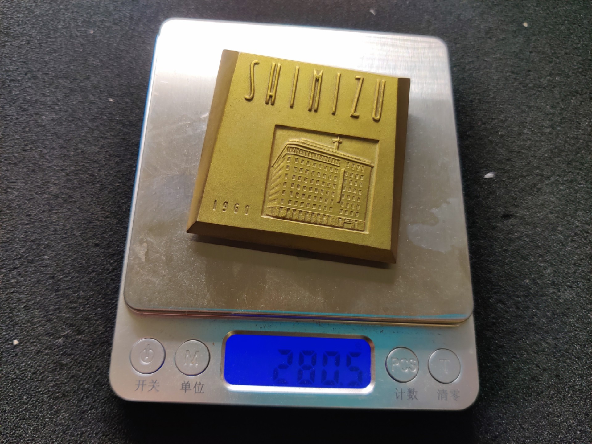 全场0元起拍 第37期 咸鱼国勋章拍卖专场 3月12日（周日）下午6：00开始 日本竣工纪念章 很重