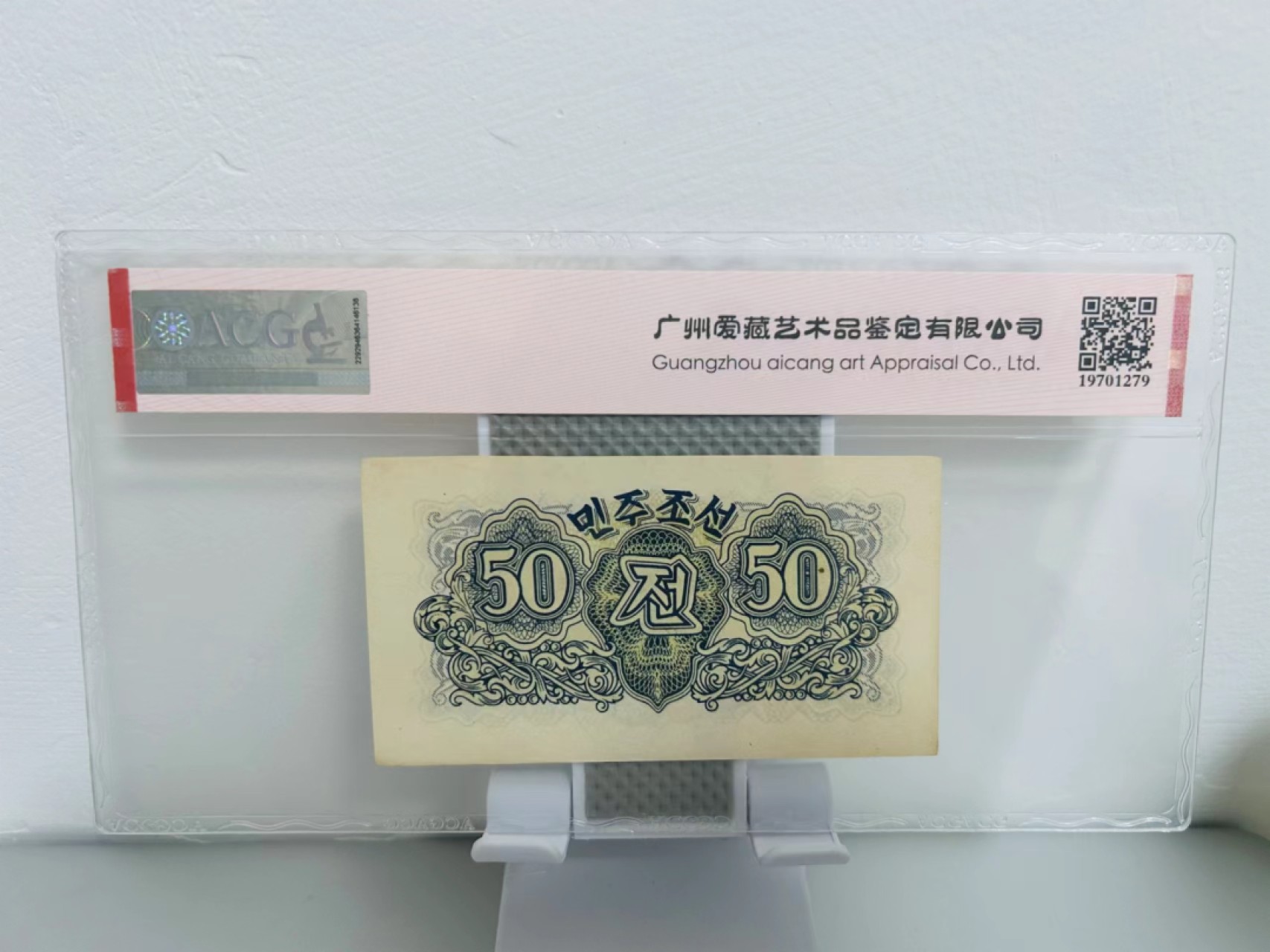 230.【鲸贝乐淘★两拍包邮】三字经·第“教五子，名俱扬”号拍卖