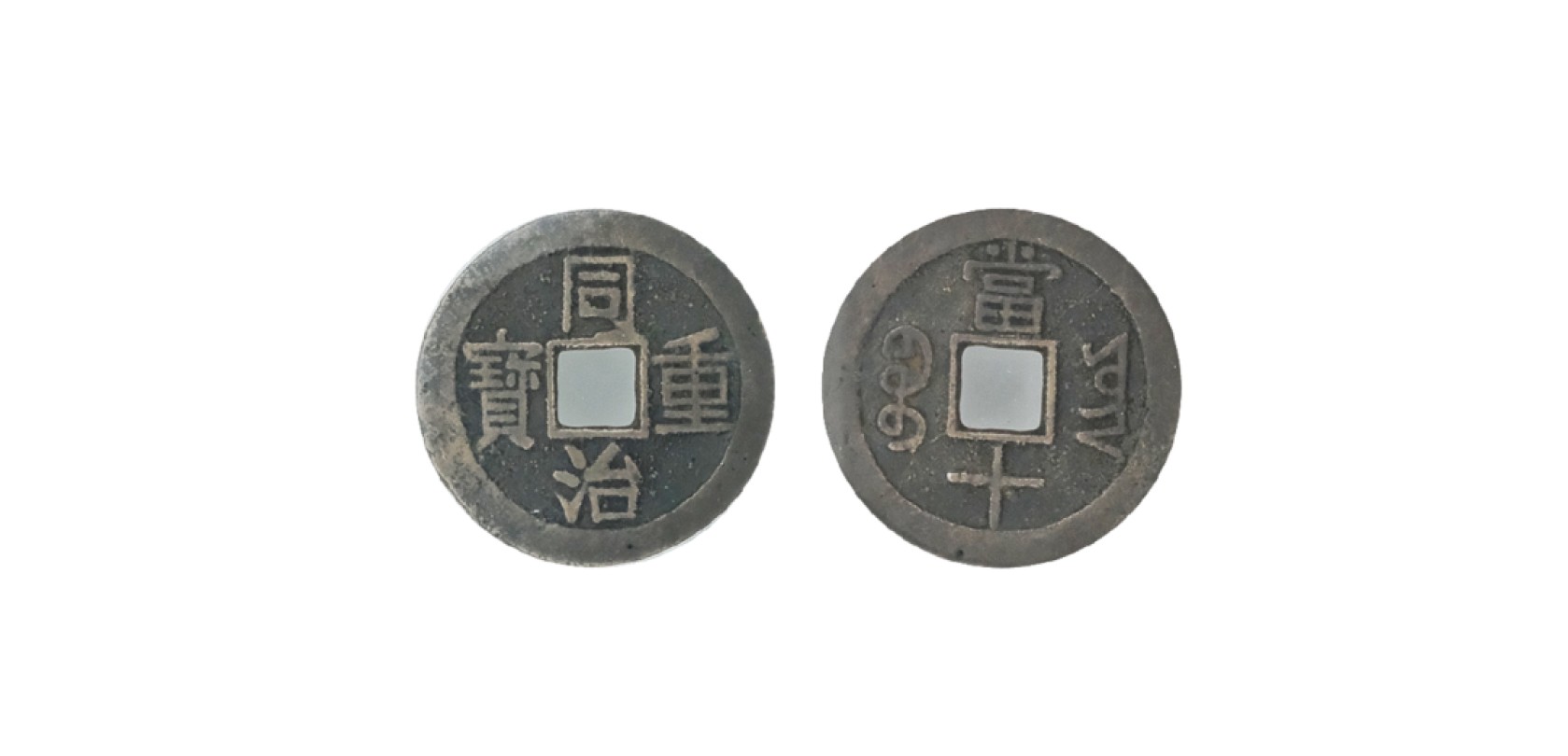 天元拍卖2023春季拍卖会钱币杂项专场