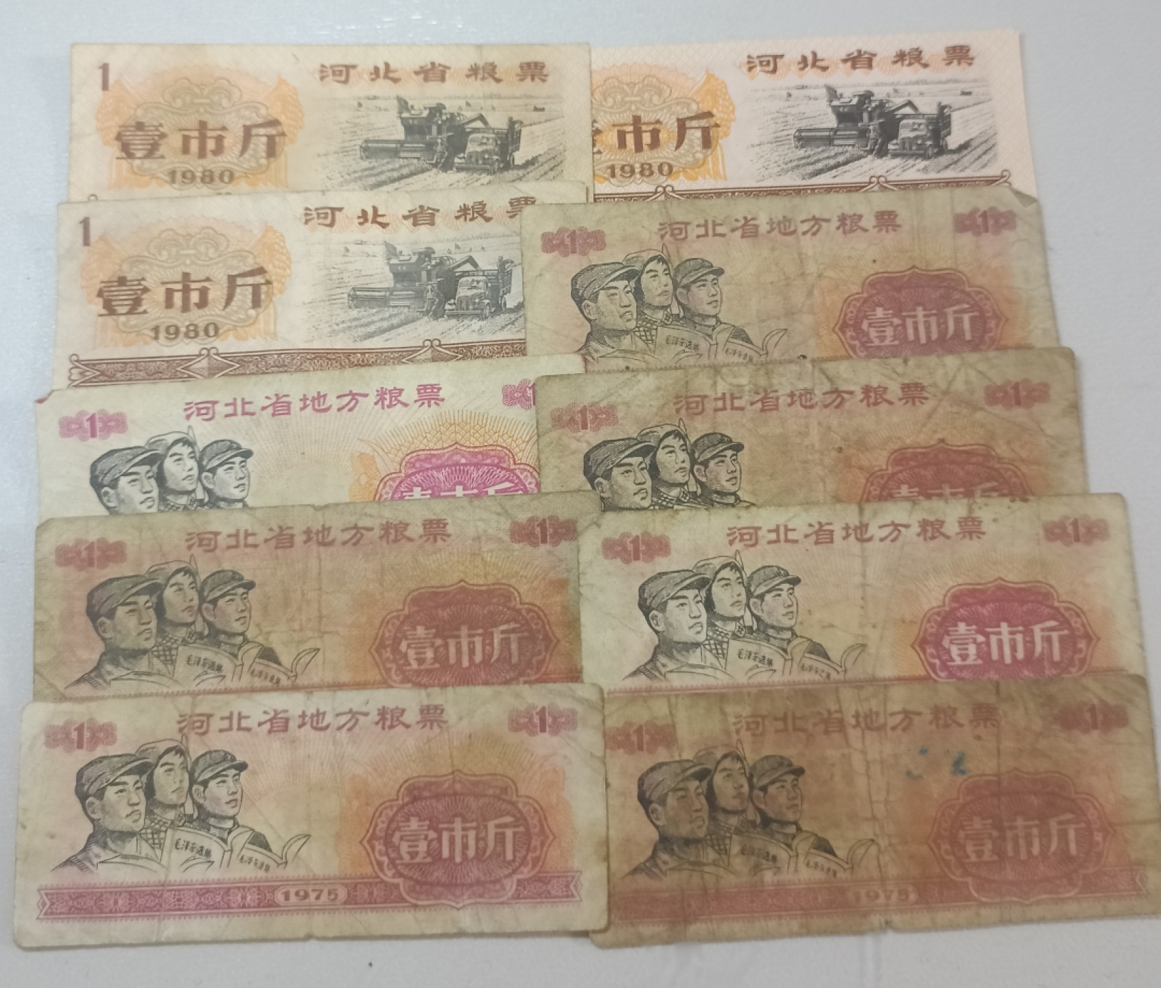 稀少毛主席像章+古玩杂项 地方粮票10张，品相一般