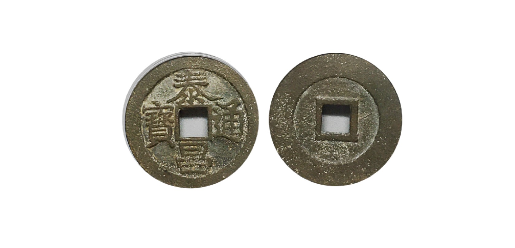 天元拍卖2023春季拍卖会钱币杂项专场