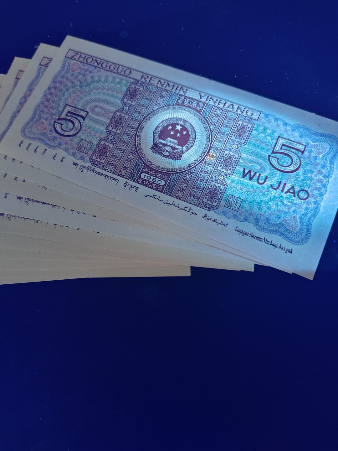 8001精品荧光币专场 8005BQ数字荧光纤云（另类)标十