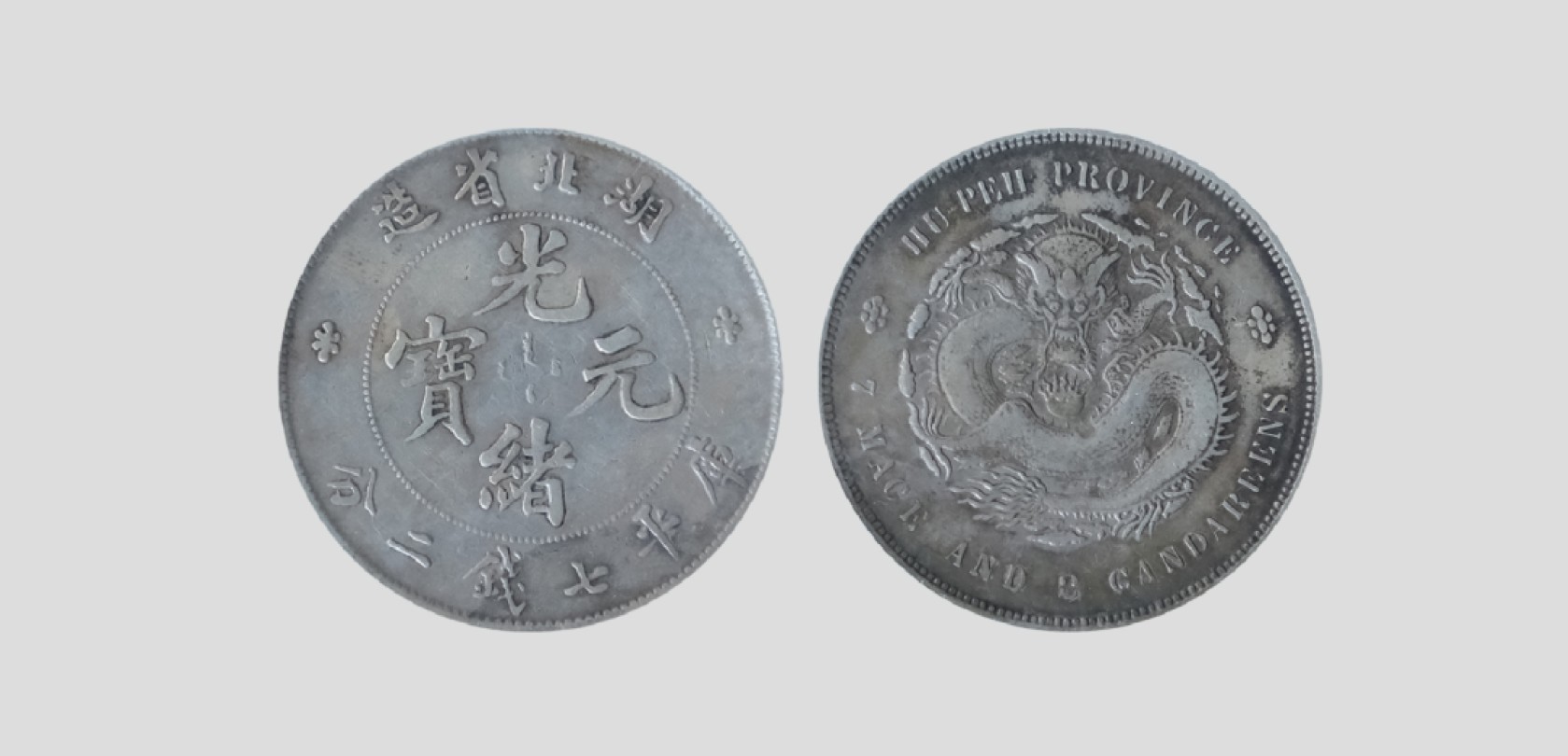 天元拍卖2023春季拍卖会钱币杂项专场