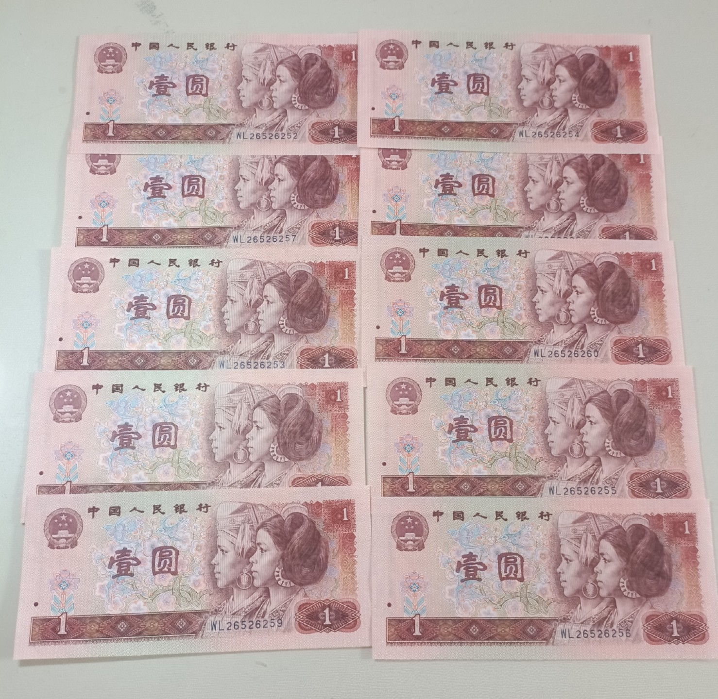 精品评级铜钱币 1990年壹圆钱币10张连号