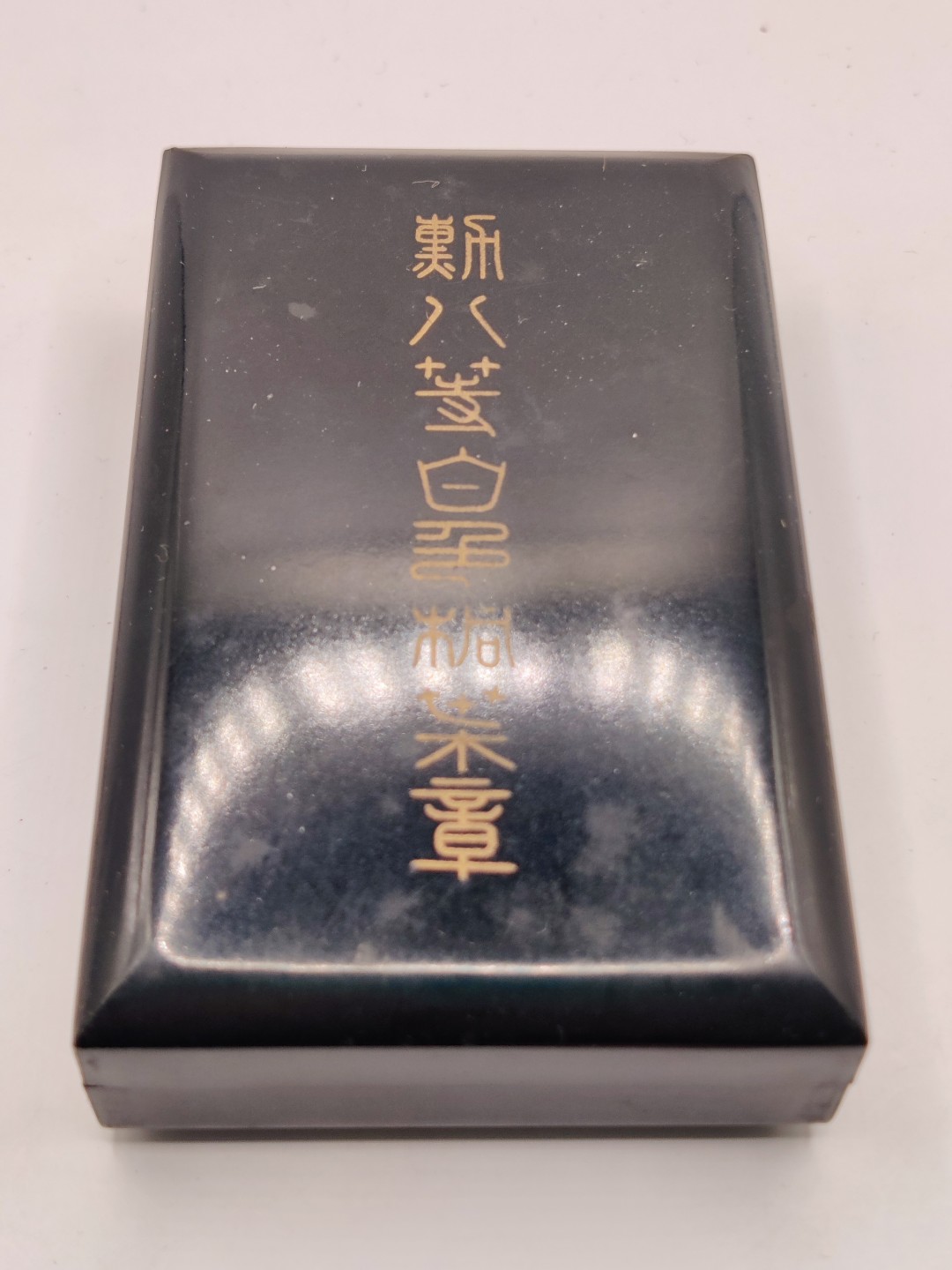 全场0元起拍 第37期 咸鱼国勋章拍卖专场 3月12日（周日）下午6：00开始 日本战后白叶章 银制带盒略