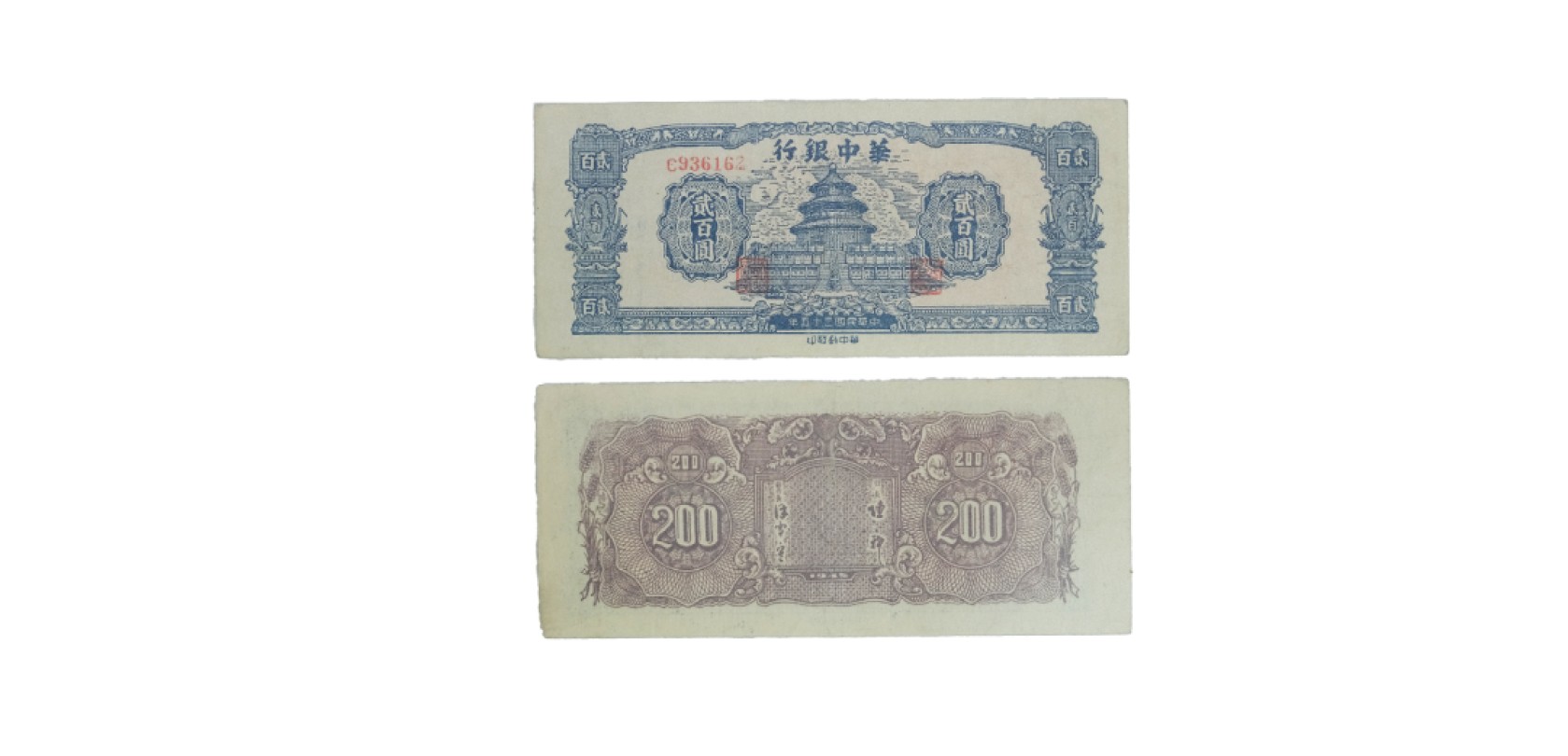 天元拍卖2023春季拍卖会钱币杂项专场