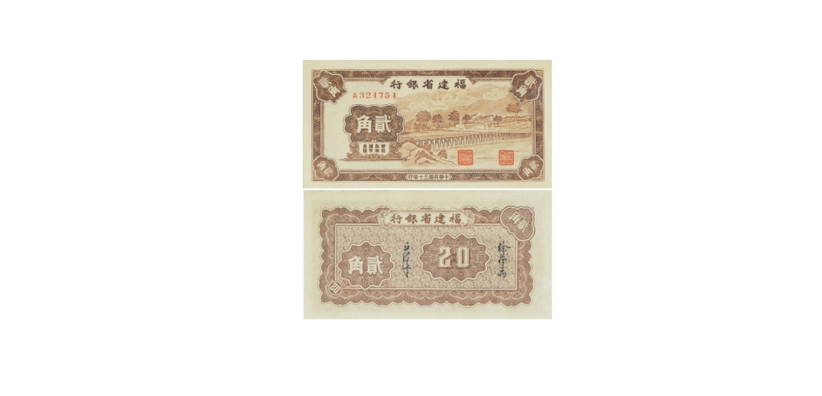天元拍卖2023春季拍卖会钱币杂项专场