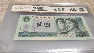 同乐放漏，无佣金 - 非常稀少的902绿翡翠，号码漂亮33509125