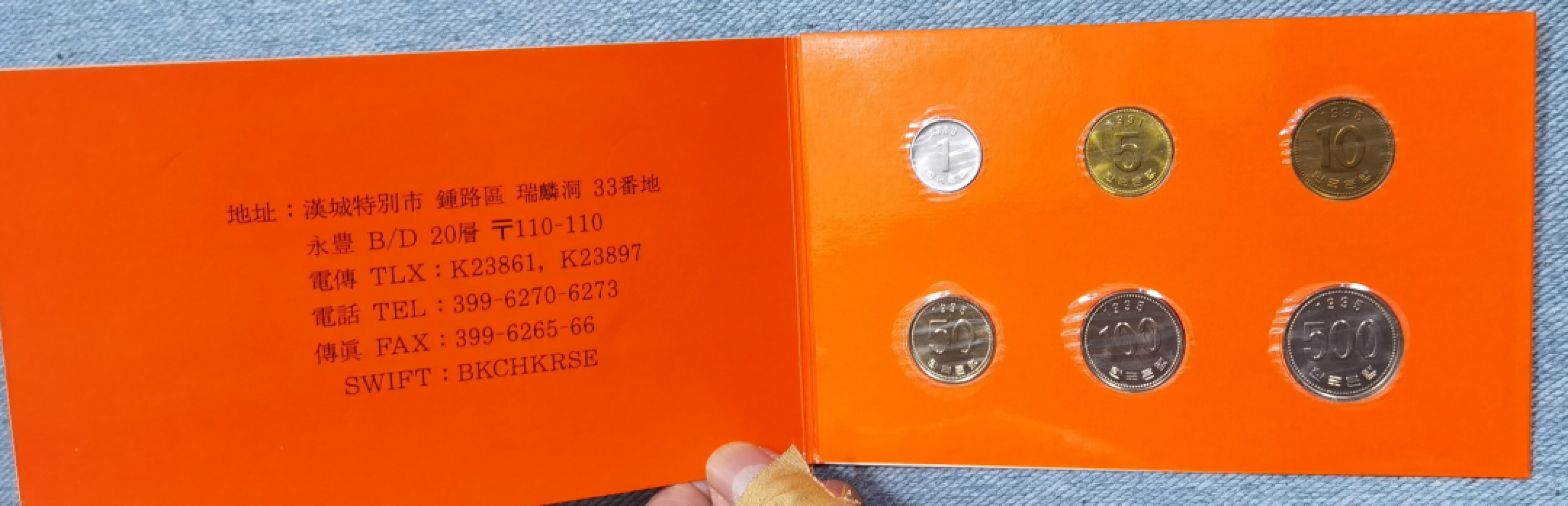 北京马甸外国币专卖微拍第九十三期，外国非贵金属纪念币，流通币专场，陆续上新，欢迎关注 中国银行汉城分行祯装韩国流通套币