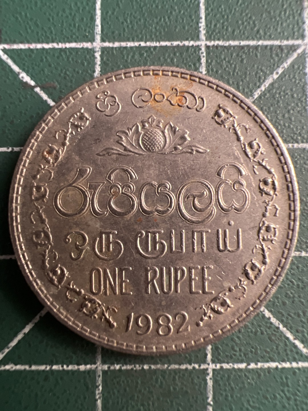 泡泡堂微拍第八十幕硬币捡漏可累计专场👿👿，零佣金，零押金，累计满二十元包邮，接受代拍业务 斯里兰卡1卢比