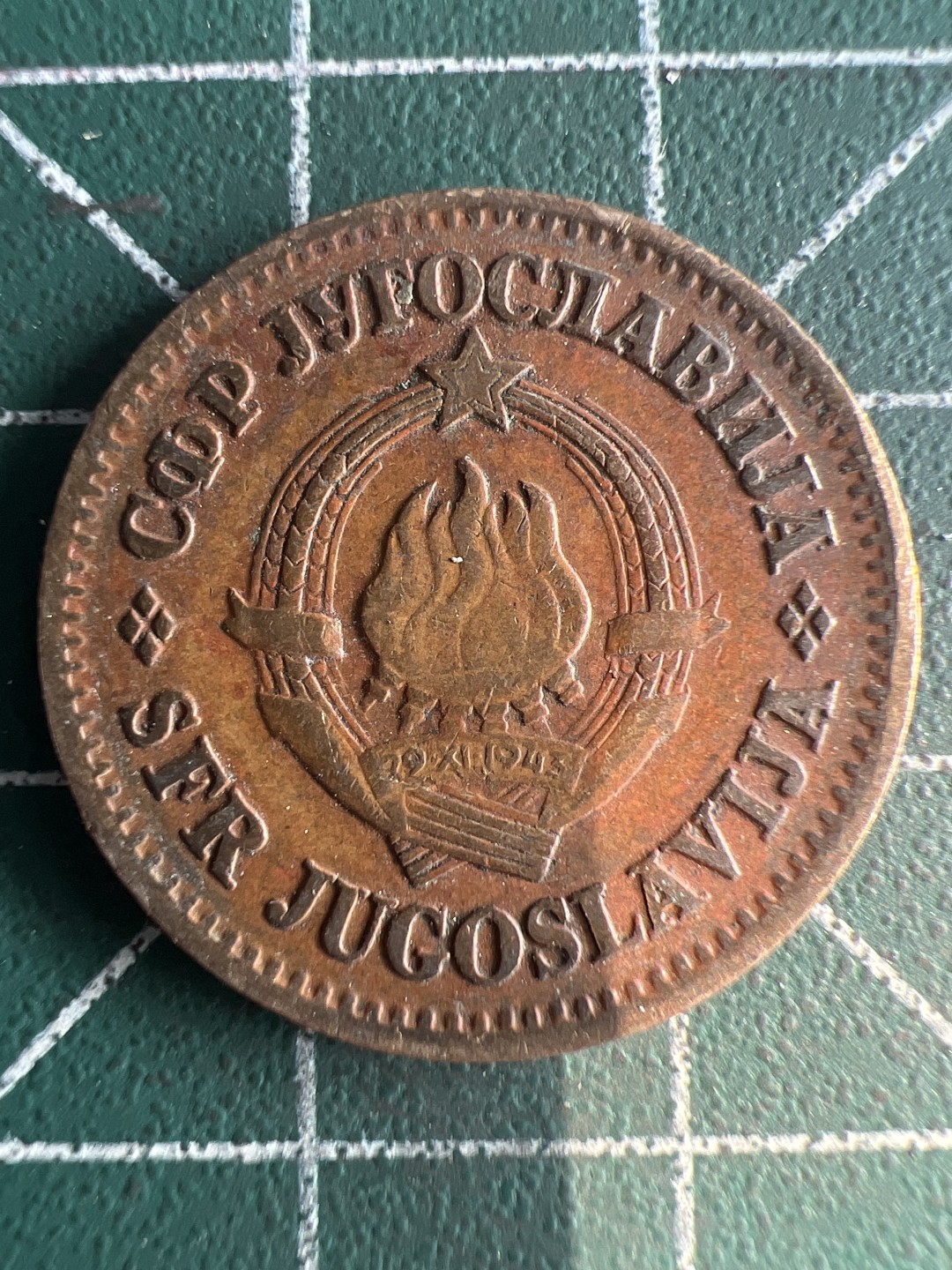 泡泡堂第246期  世界硬币 （无押金，捡漏，全场20包邮，偏远地区除外，接收代拍业务） 南斯拉夫20分