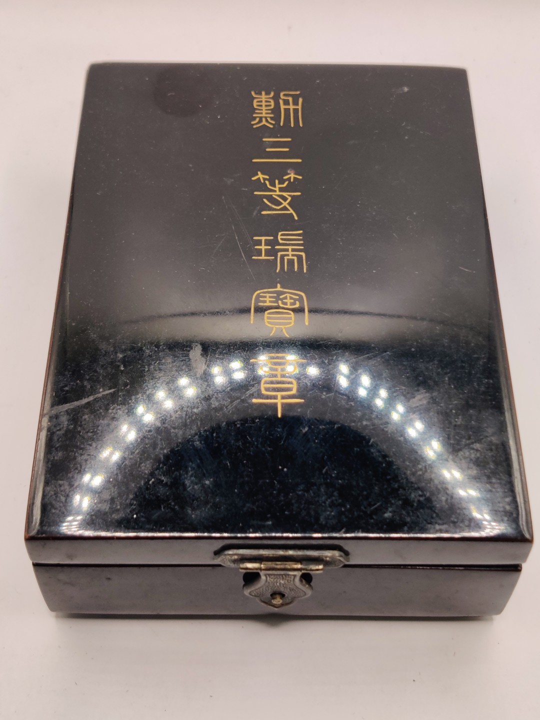 全场0元起拍 第37期 咸鱼国勋章拍卖专场 3月12日（周日）下午6：00开始 日本二战时期三等瑞宝章银制带盒