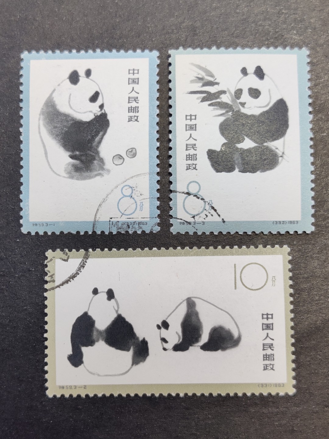 洪涛臻品批发群  精选邮票限时拍卖第二百三十八期 特59 熊猫 盖销原胶有贴润亮上品 -1背面黏连油墨