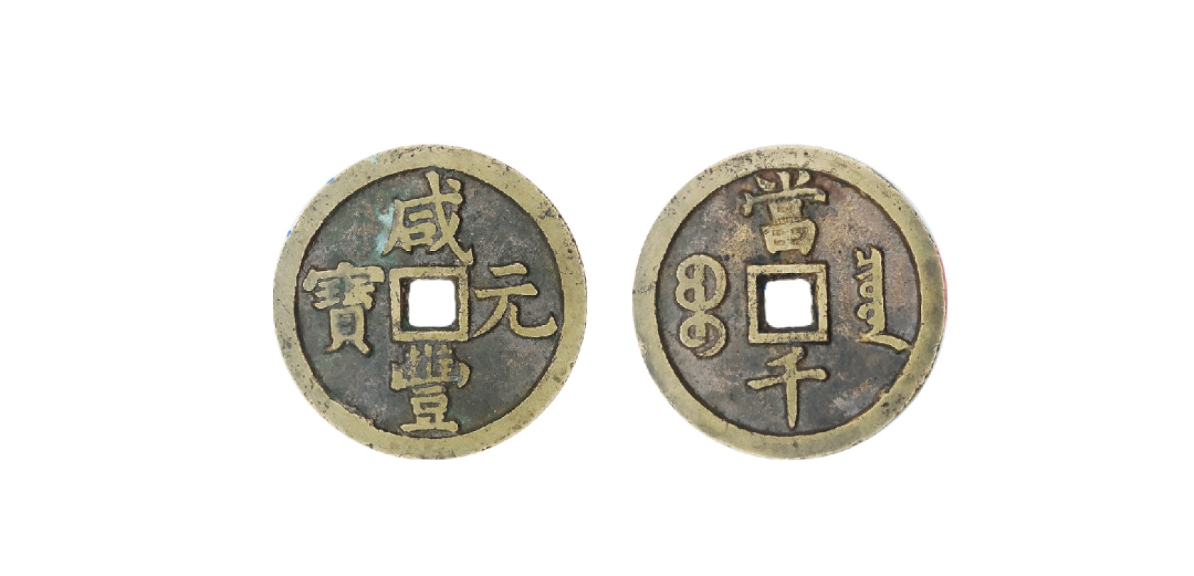 天元拍卖2023春季拍卖会钱币杂项专场