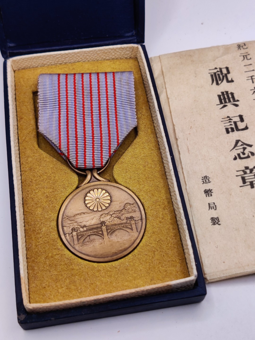 全场0元起拍 第37期 咸鱼国勋章拍卖专场 3月12日（周日）下午6：00开始 纪元2600纪念章带纸袋