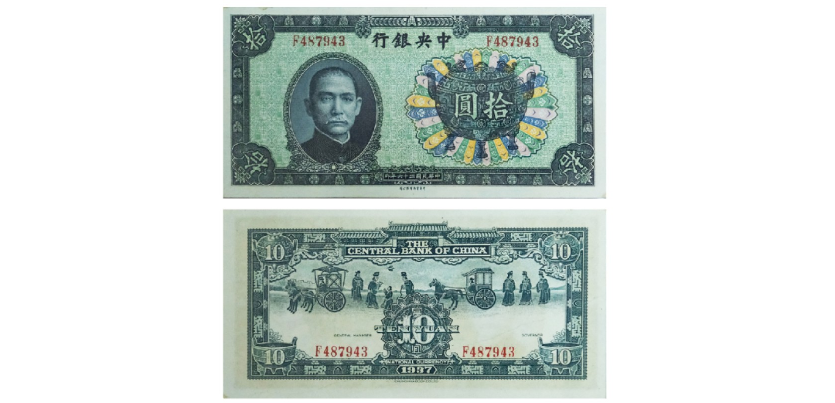 天元拍卖2023春季拍卖会钱币杂项专场