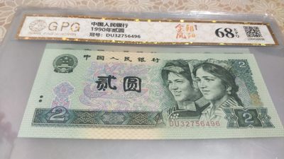 同乐放漏，无佣金 - 非常漂亮的902，金凤朝阳一张，号码32756496