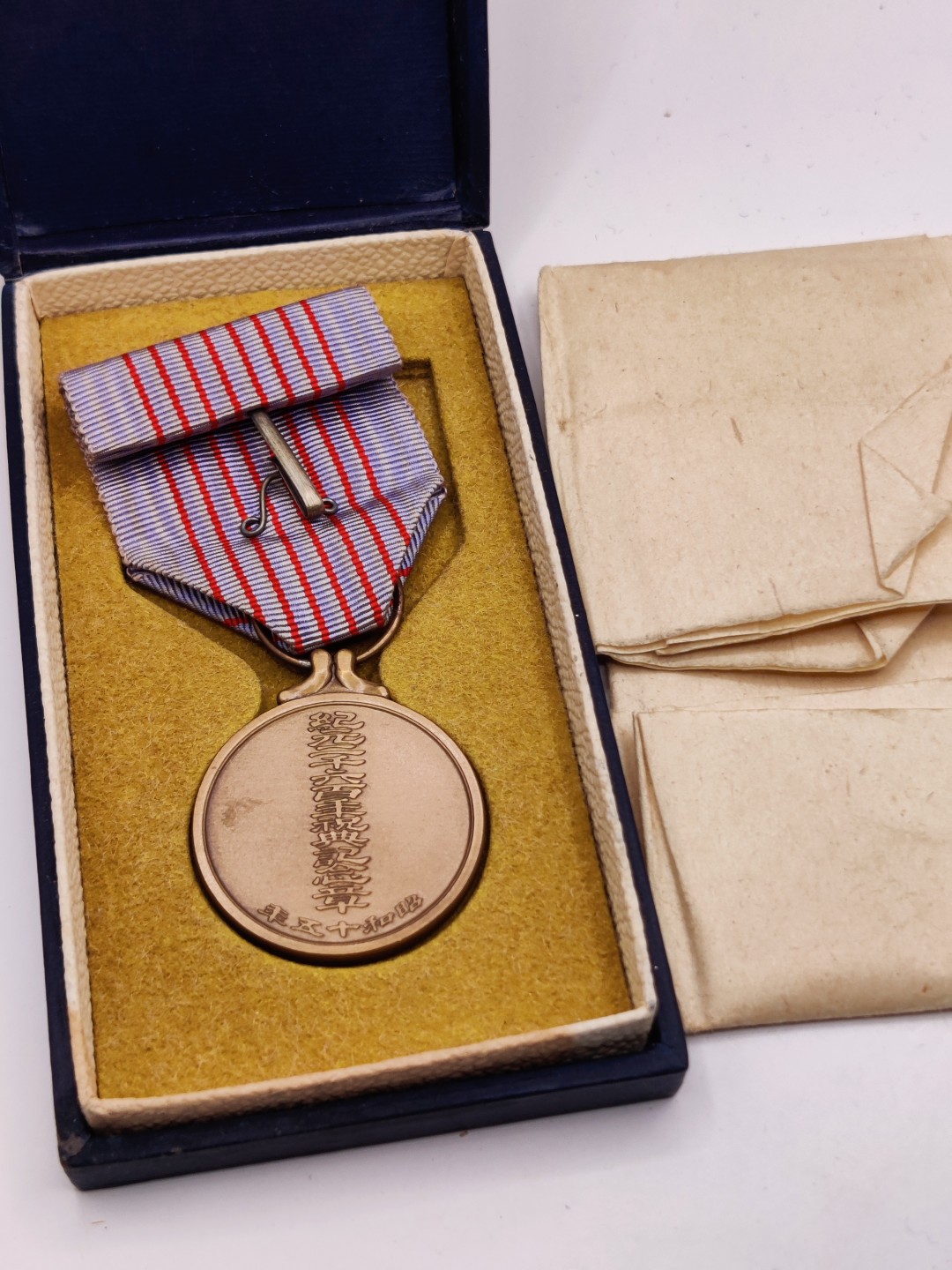 全场0元起拍 第37期 咸鱼国勋章拍卖专场 3月12日（周日）下午6：00开始 纪元2600纪念章带纸袋