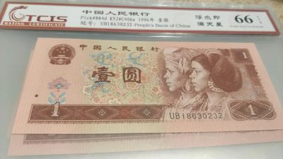 同乐钱币，无佣金 - 非常漂亮的961，浮水印，满天星，号码18630232