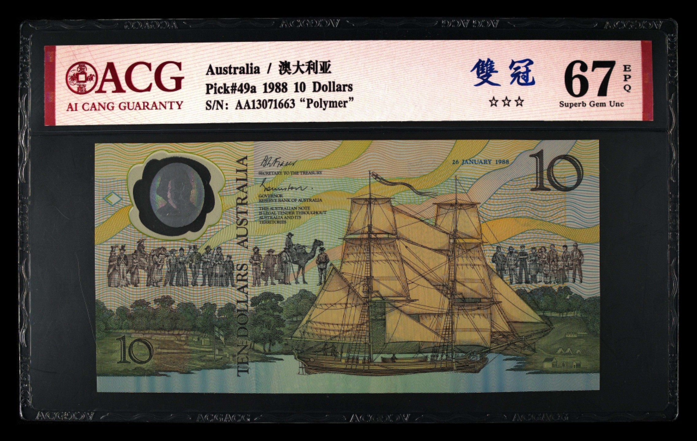收藏联盟Quantum Auction 第238期拍卖 澳大利亚1988年10元移民纪念钞 ACG67 首发AA冠 带发行日期 