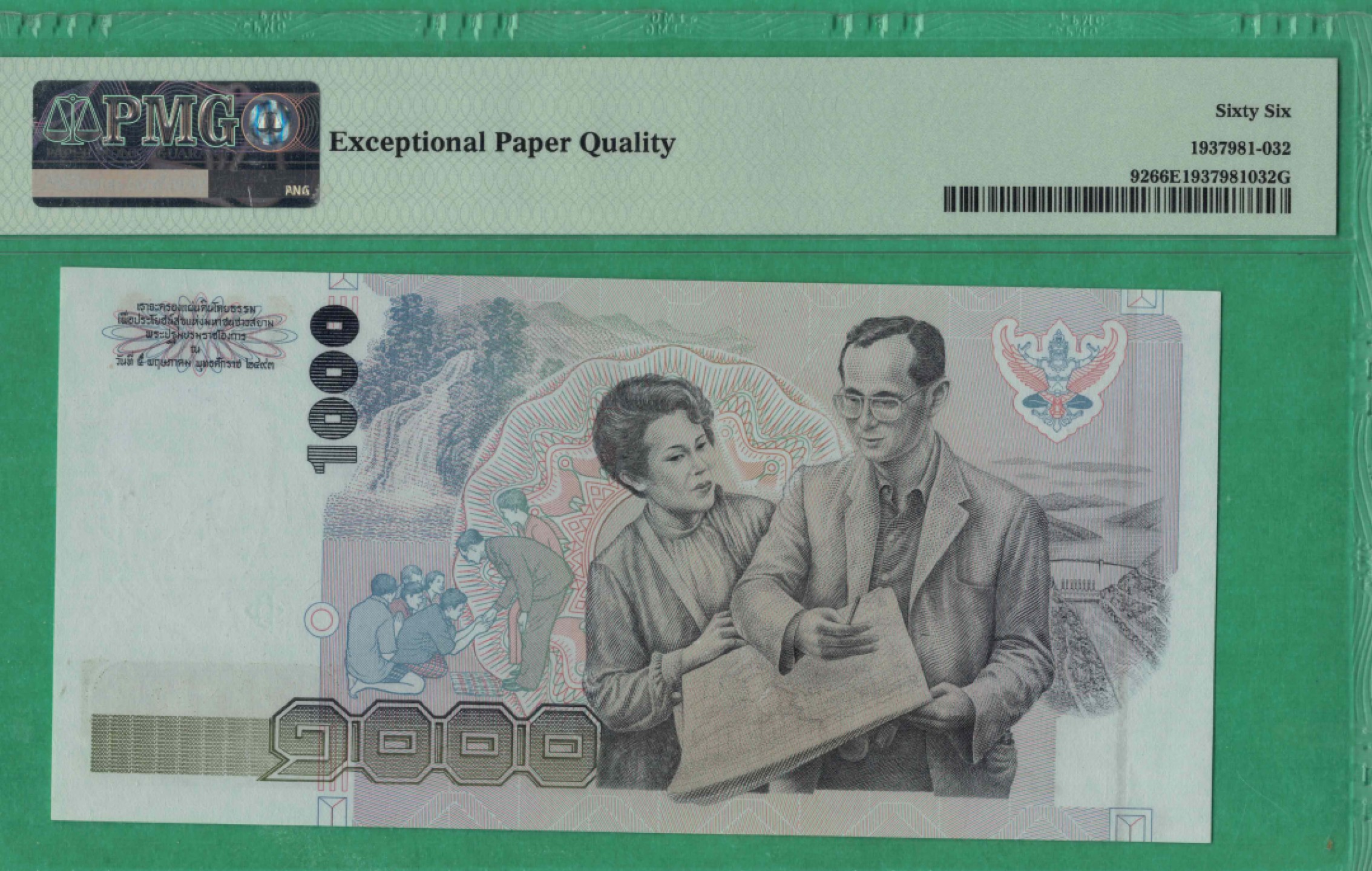 泰国1000铢 1992年 P-92 签名64 国王水印 亚洲 实物图 UNC