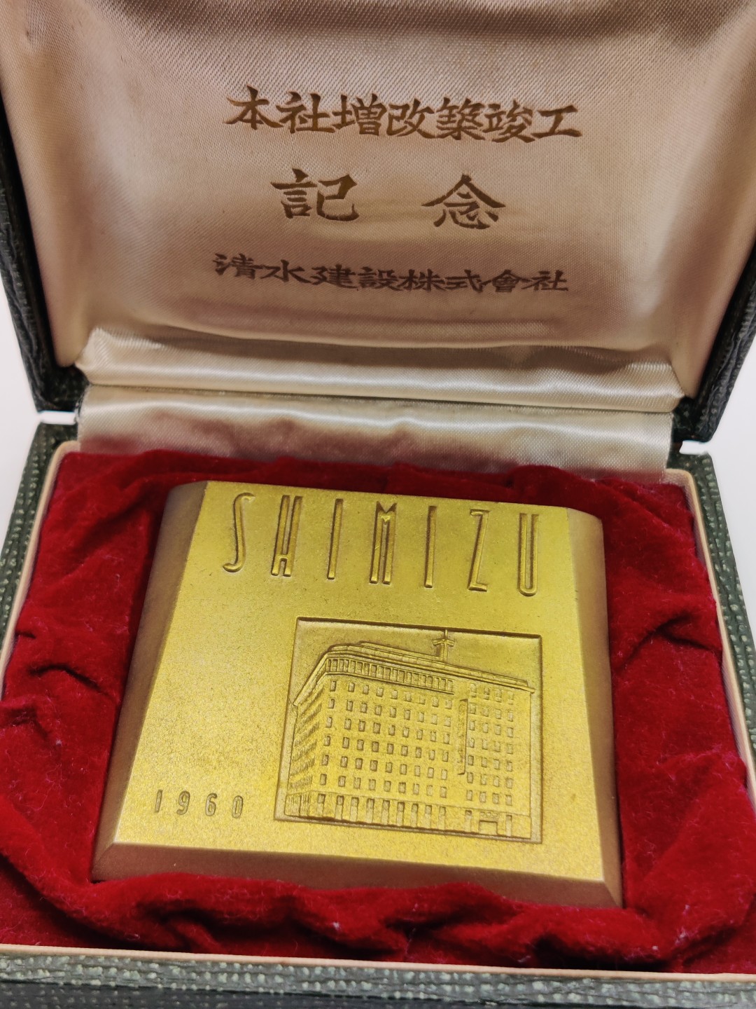 全场0元起拍 第37期 咸鱼国勋章拍卖专场 3月12日（周日）下午6：00开始 日本竣工纪念章 很重